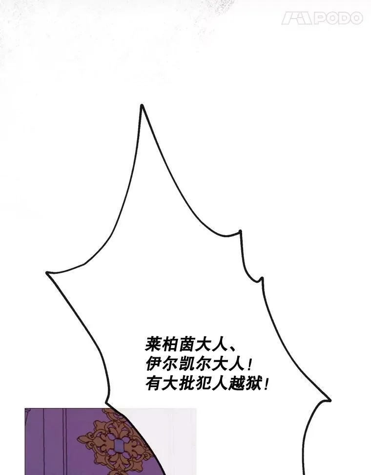 51.阿希的背叛 第41页