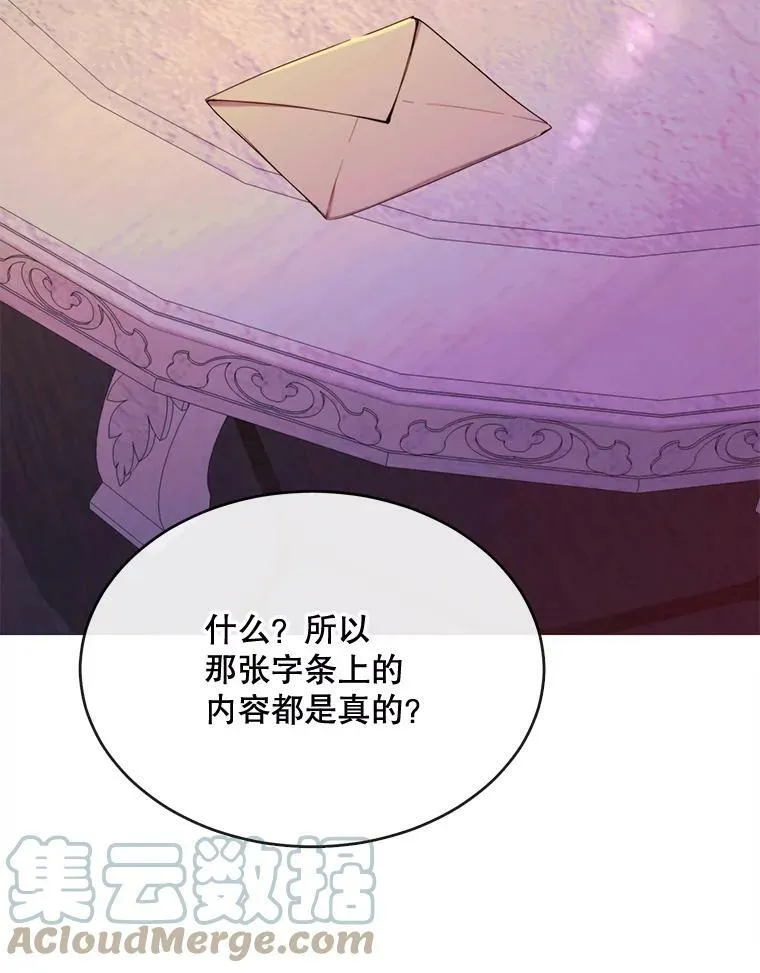 51.阿希的背叛 第43页