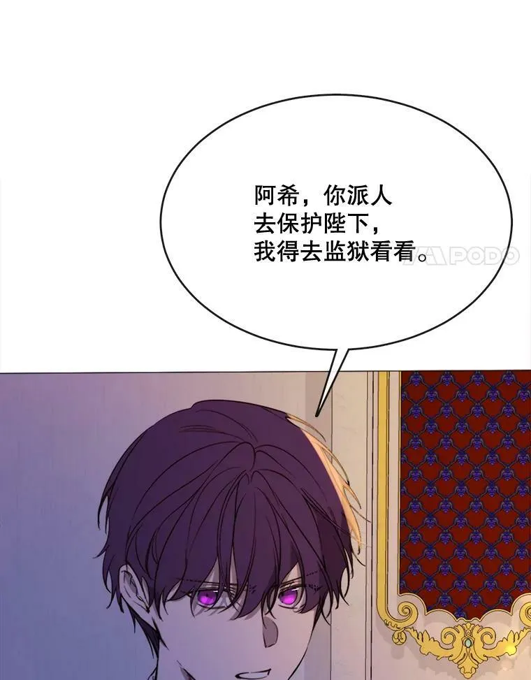 51.阿希的背叛 第44页