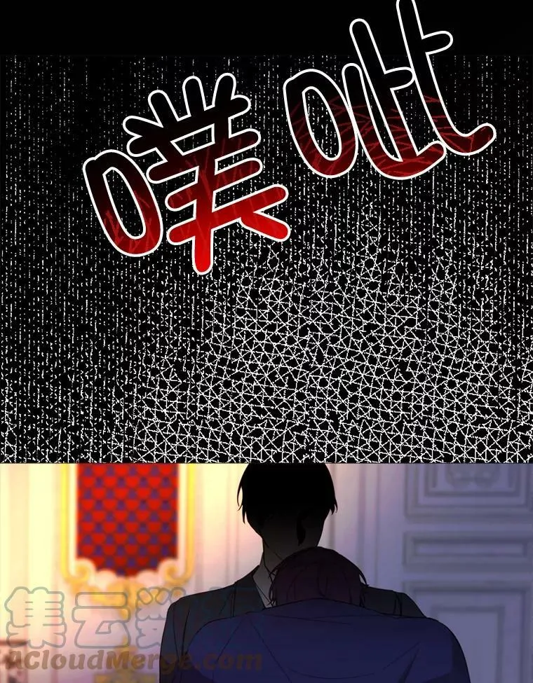 51.阿希的背叛 第52页