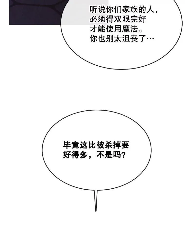51.阿希的背叛 第60页