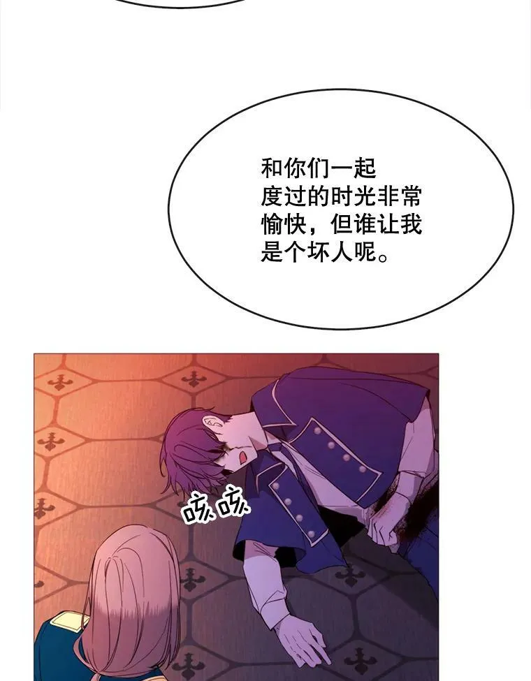 51.阿希的背叛 第63页