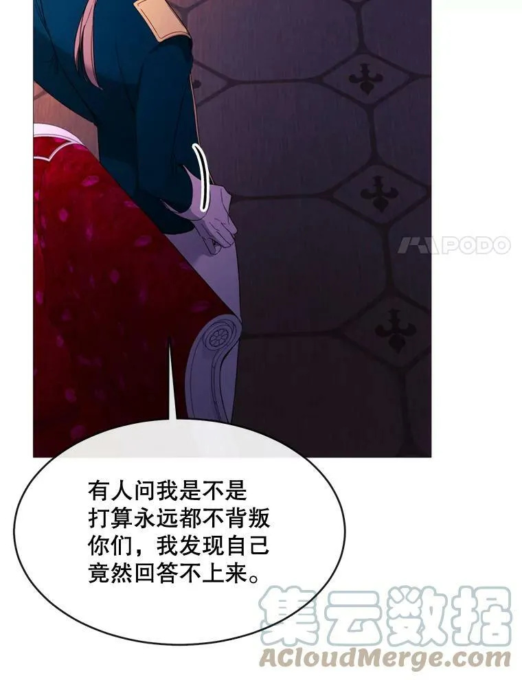 51.阿希的背叛 第64页