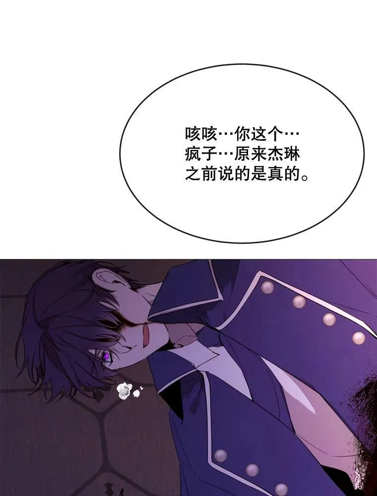51.阿希的背叛 第65页
