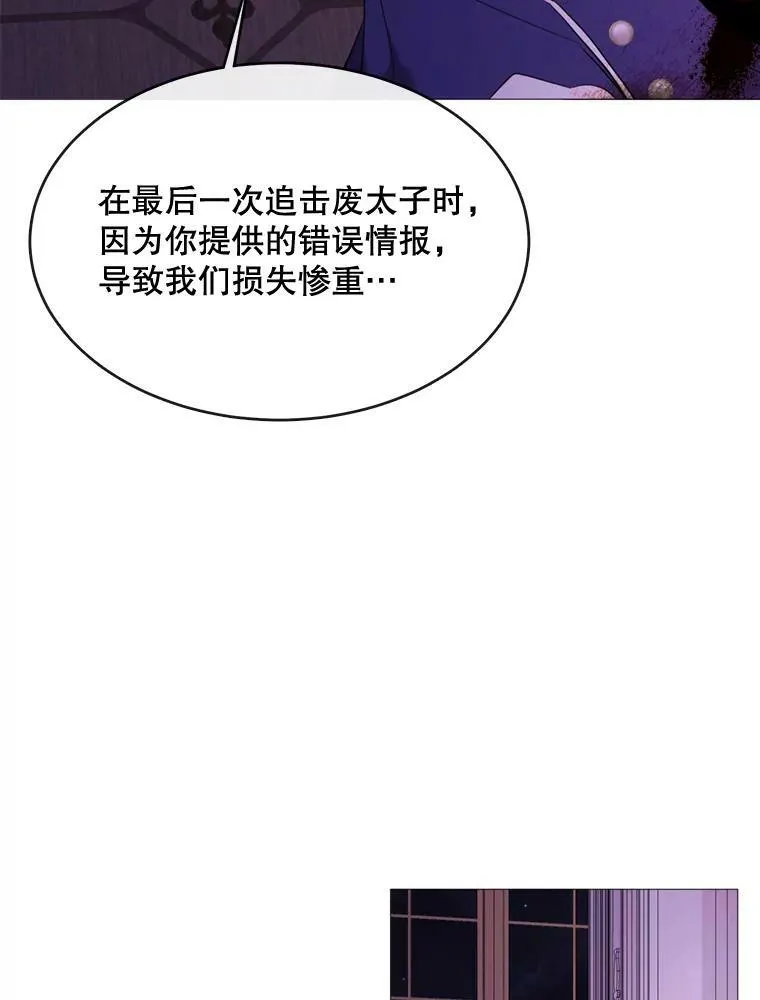 51.阿希的背叛 第66页