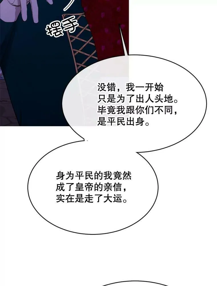 51.阿希的背叛 第68页