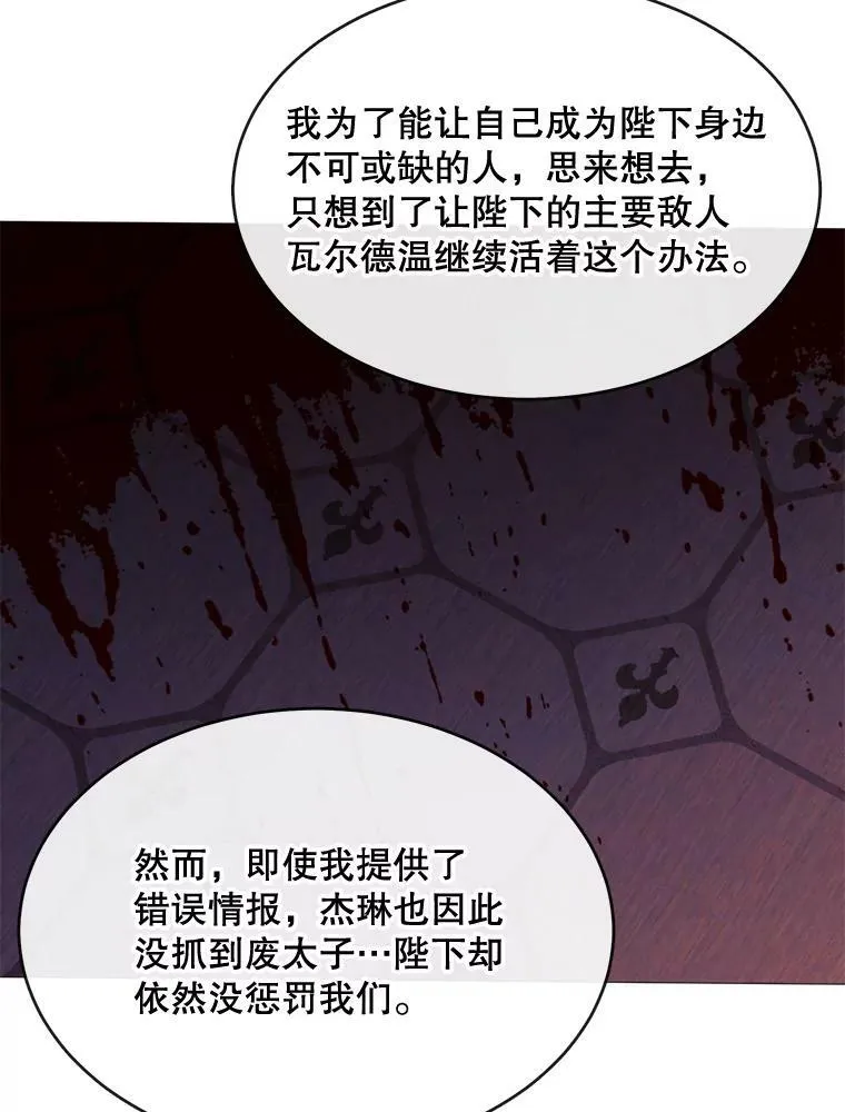51.阿希的背叛 第69页