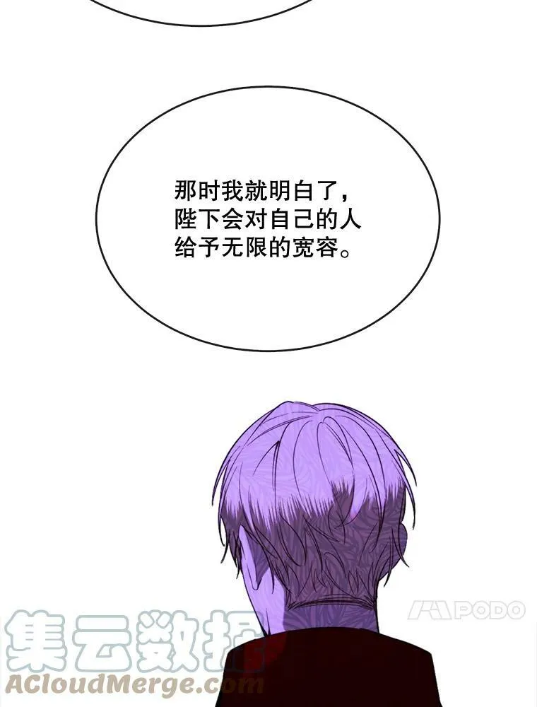 51.阿希的背叛 第70页