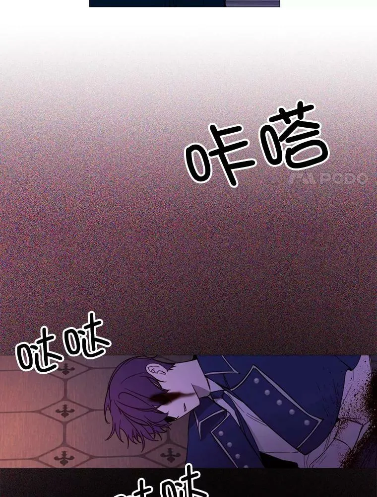 51.阿希的背叛 第77页