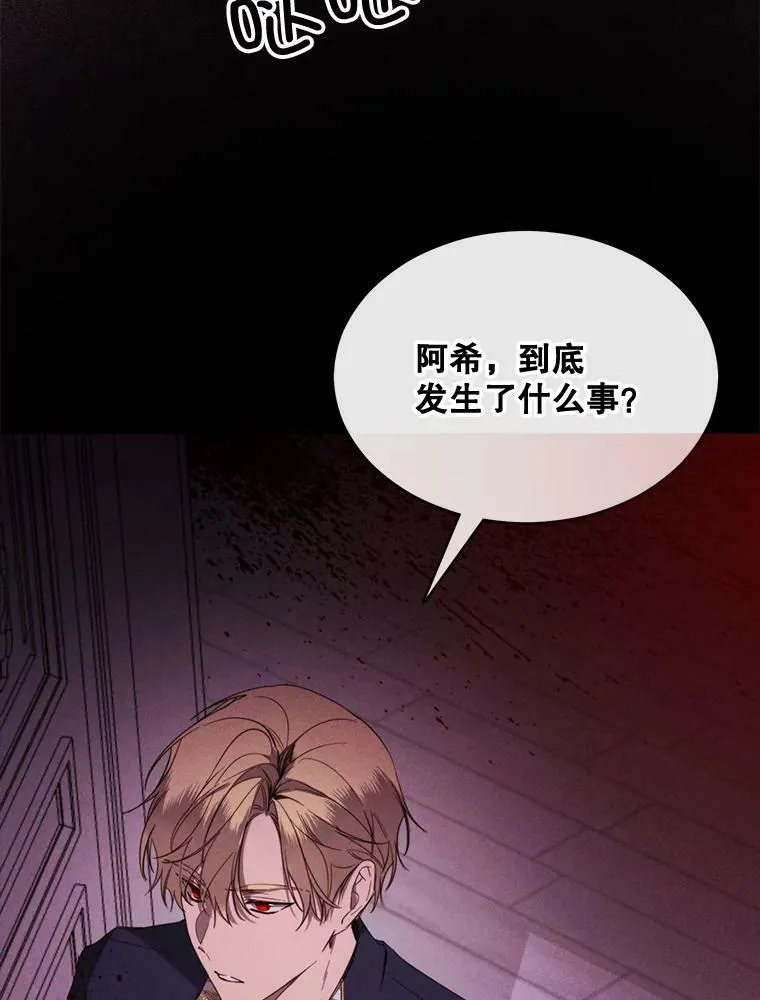 51.阿希的背叛 第78页