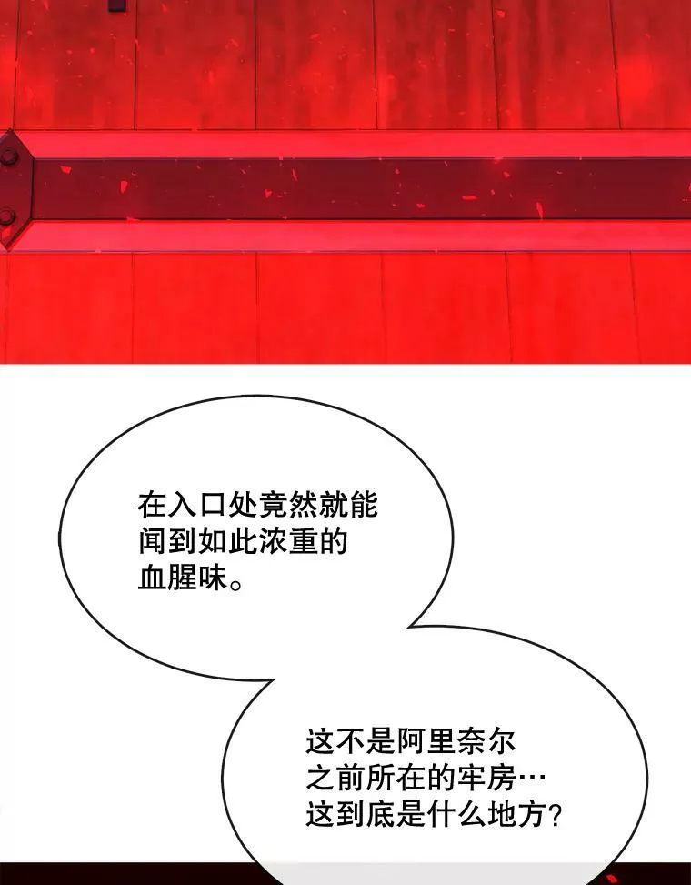 51.阿希的背叛 第84页