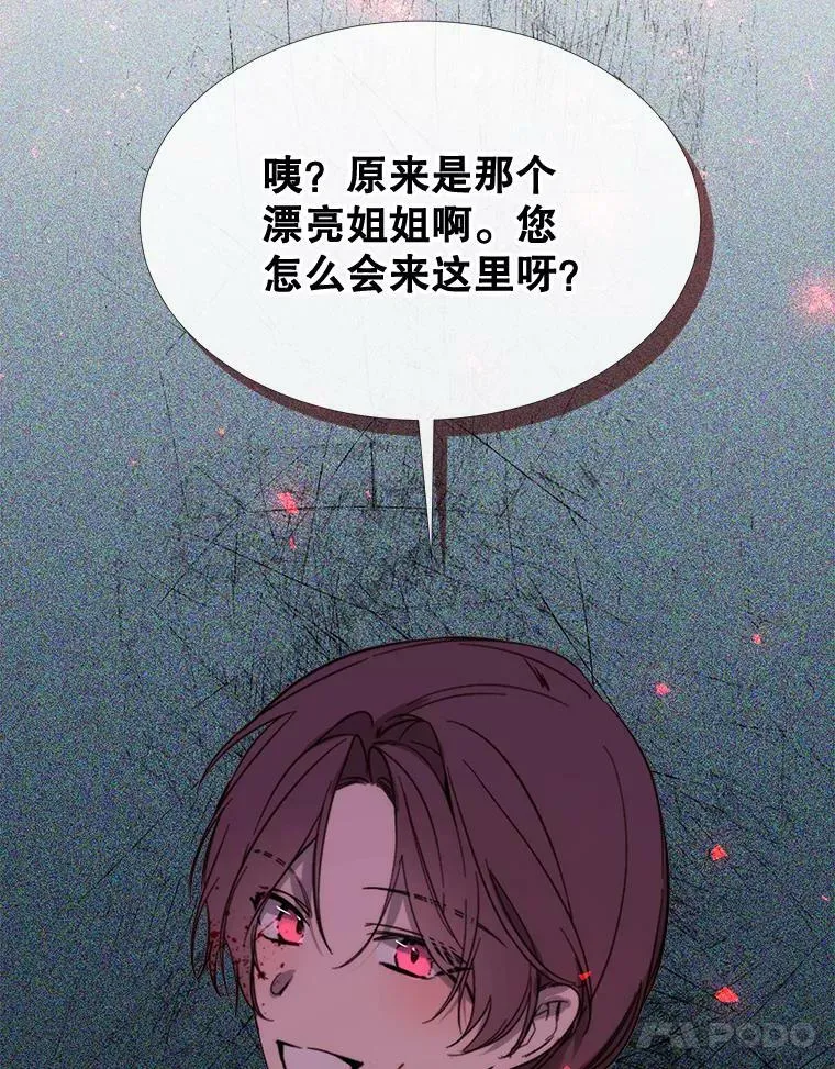 51.阿希的背叛 第93页