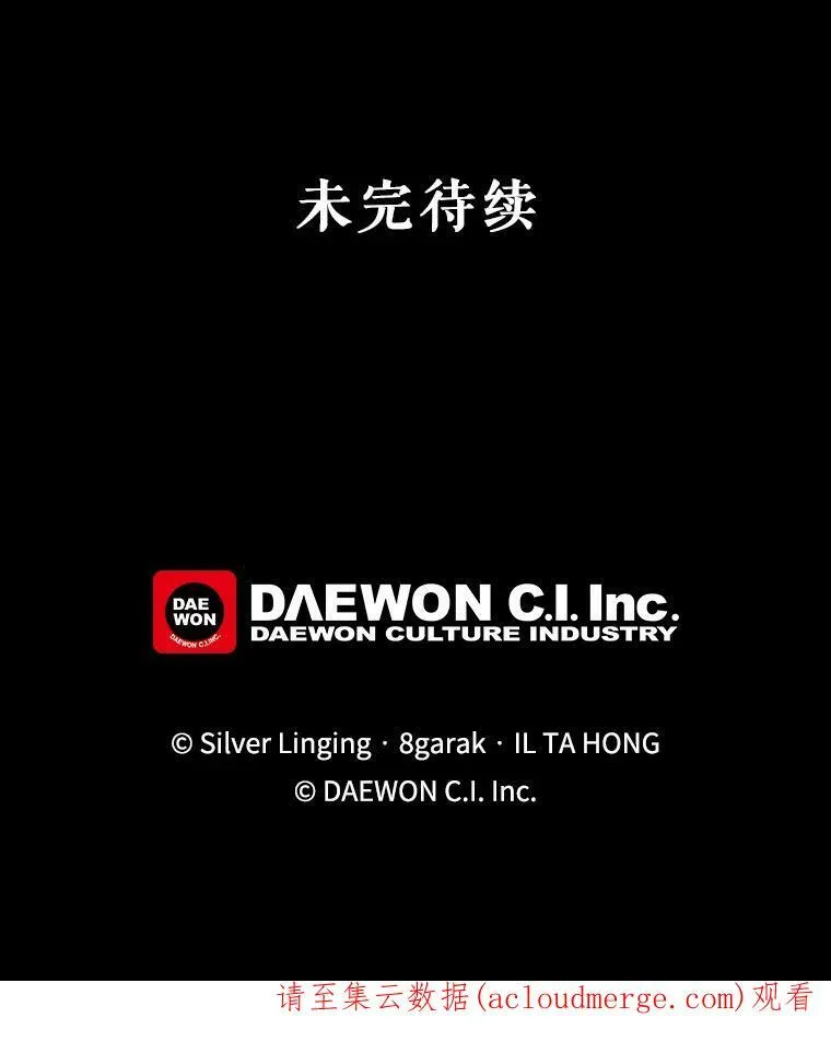 51.阿希的背叛 第96页