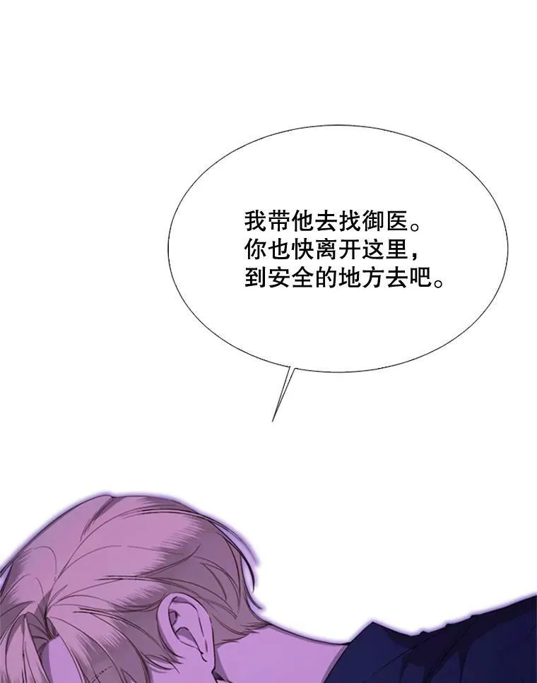 52.爆炸 第5页
