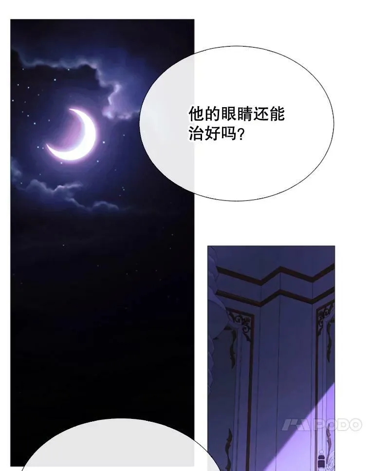 52.爆炸 第14页