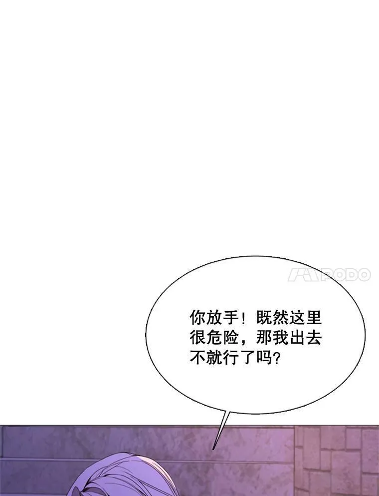 52.爆炸 第42页