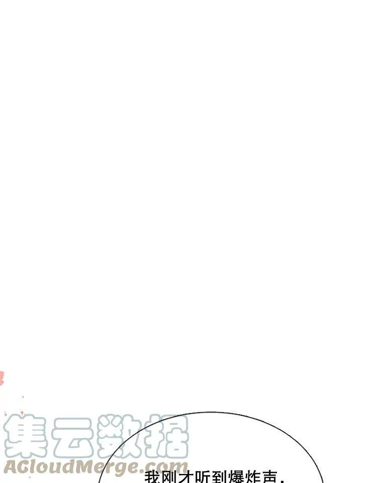 52.爆炸 第76页