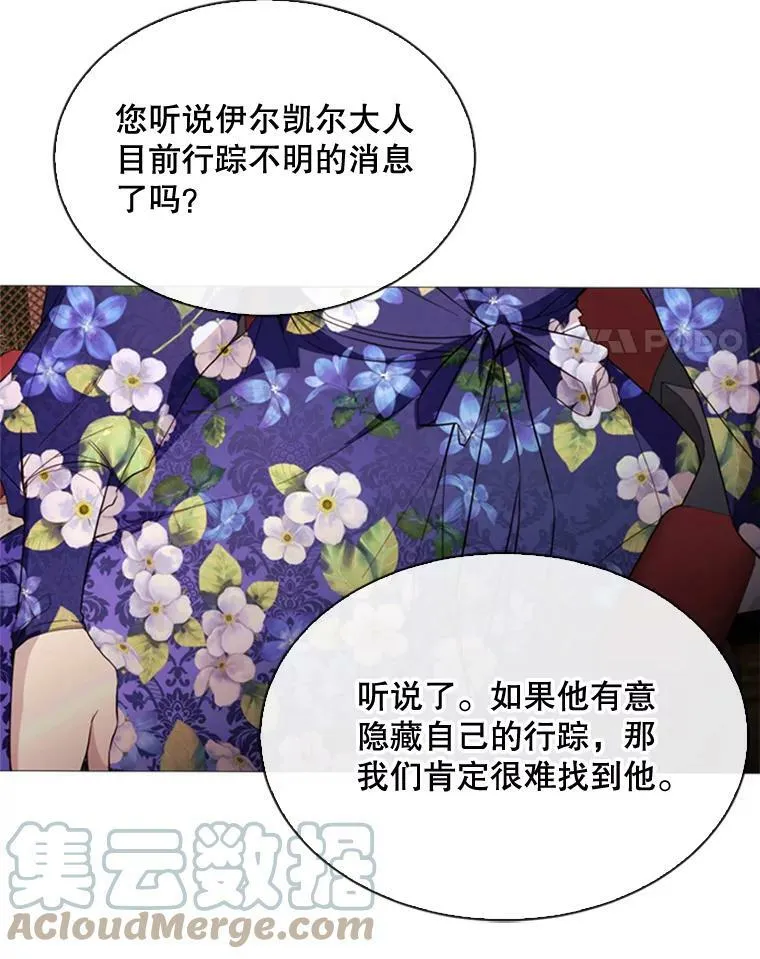 53.罢免 第4页