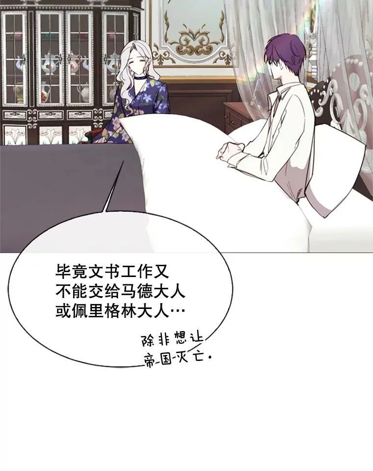 53.罢免 第6页