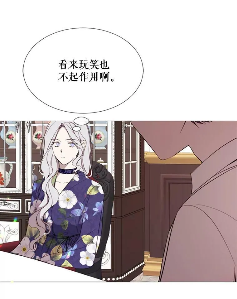 53.罢免 第9页