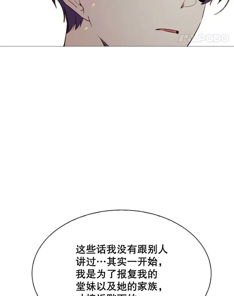 53.罢免 第11页