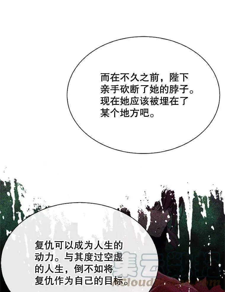53.罢免 第13页