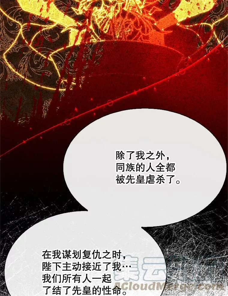 53.罢免 第19页