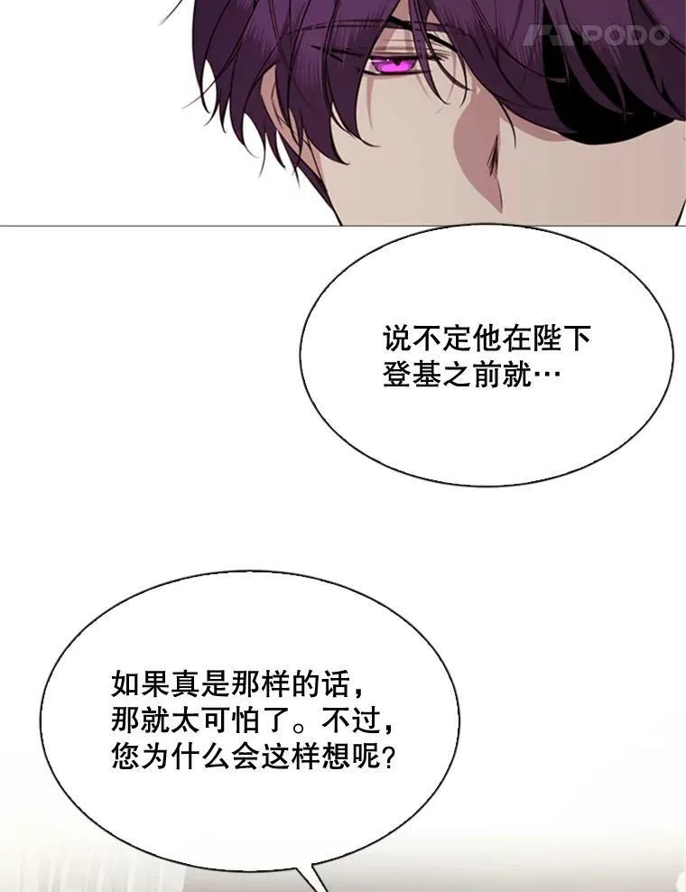 53.罢免 第21页
