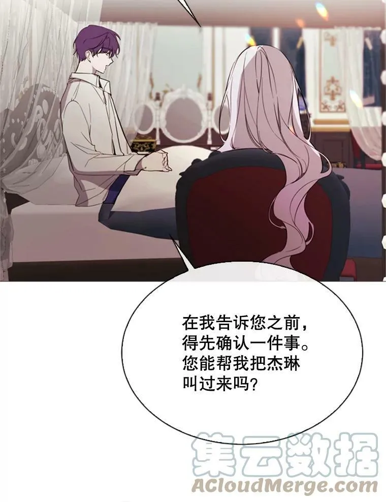 53.罢免 第22页
