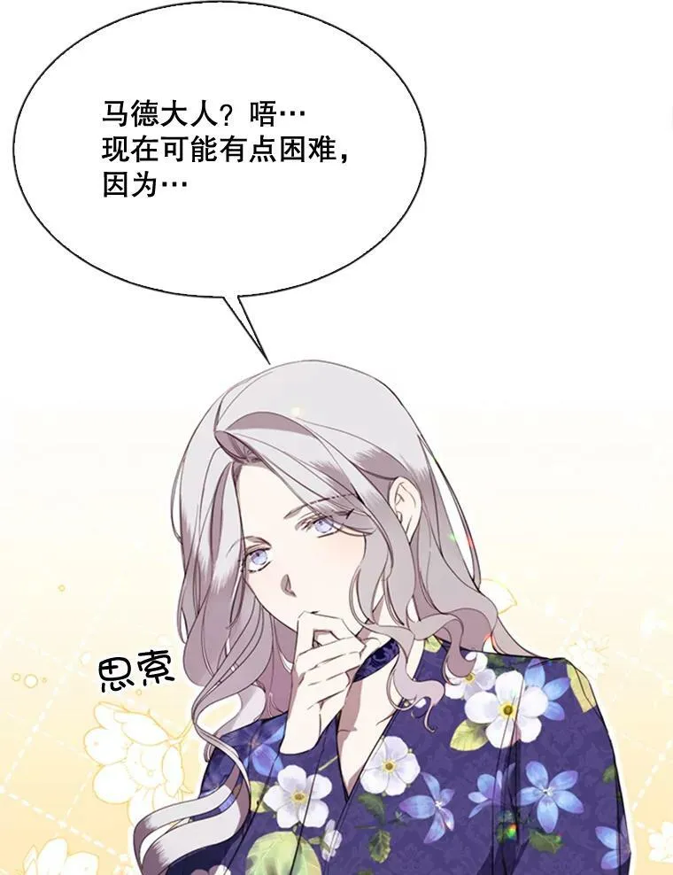 53.罢免 第23页