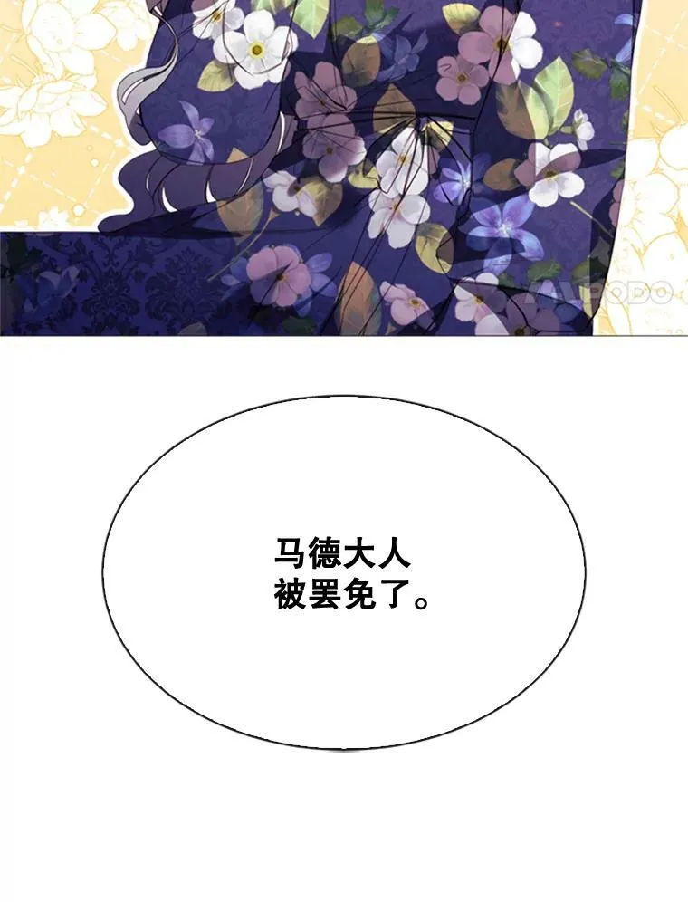 53.罢免 第24页