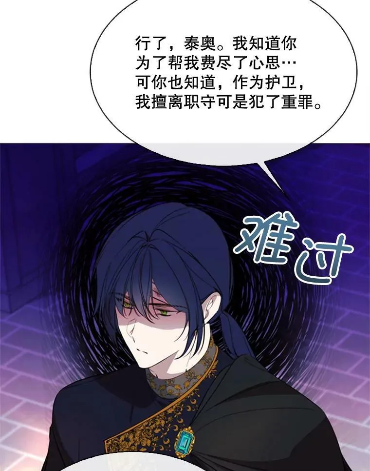 53.罢免 第32页