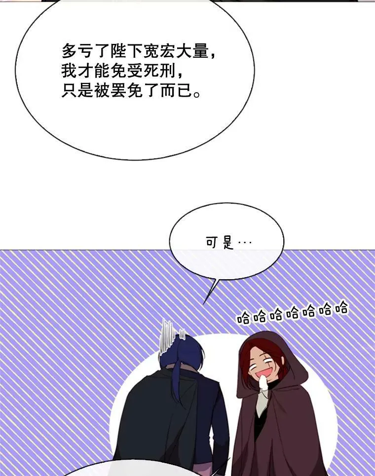 53.罢免 第33页