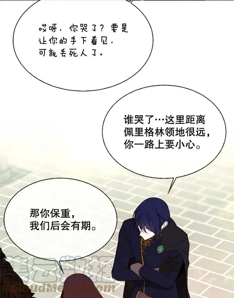 53.罢免 第34页