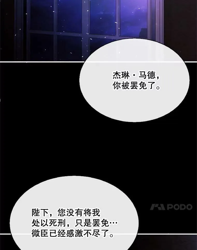 53.罢免 第41页