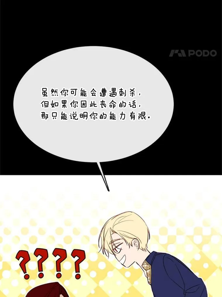 53.罢免 第45页