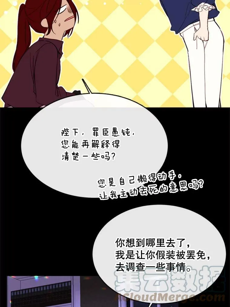 53.罢免 第46页