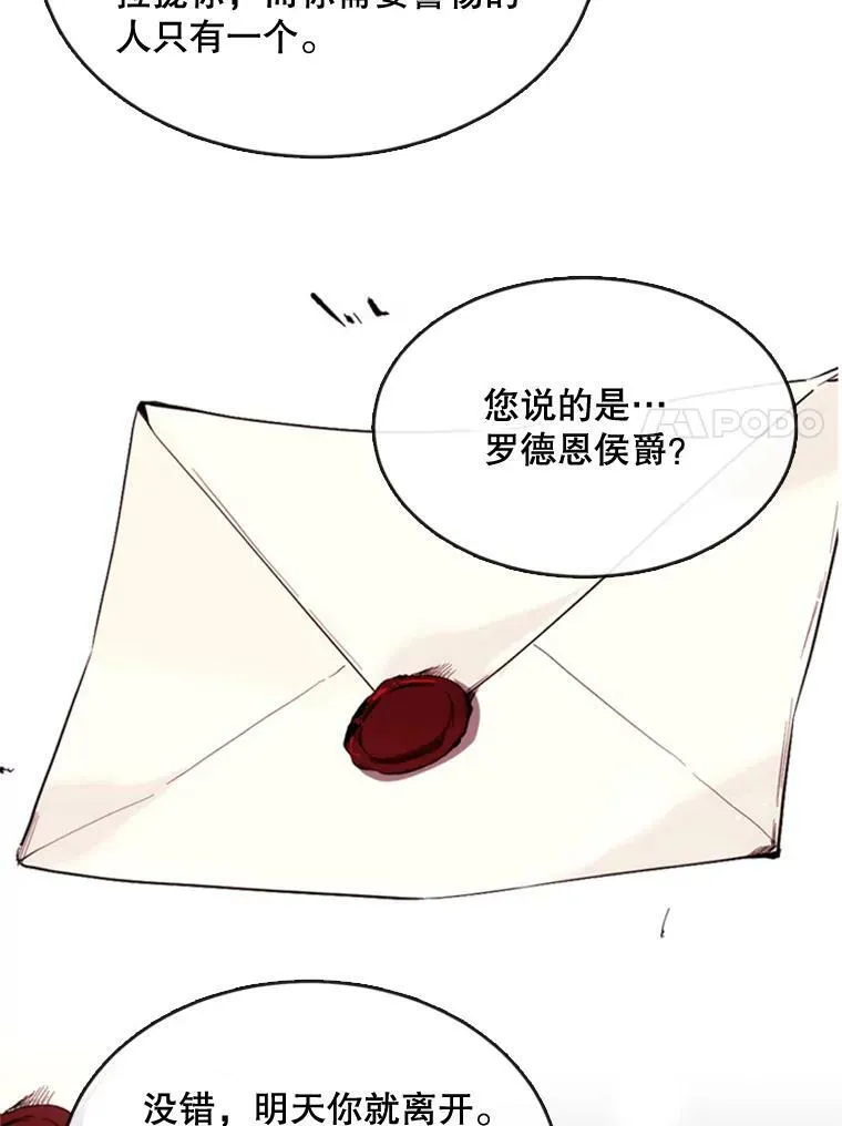 53.罢免 第48页