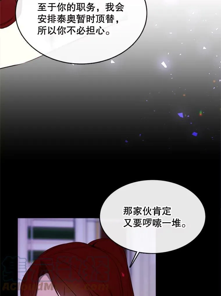 53.罢免 第49页