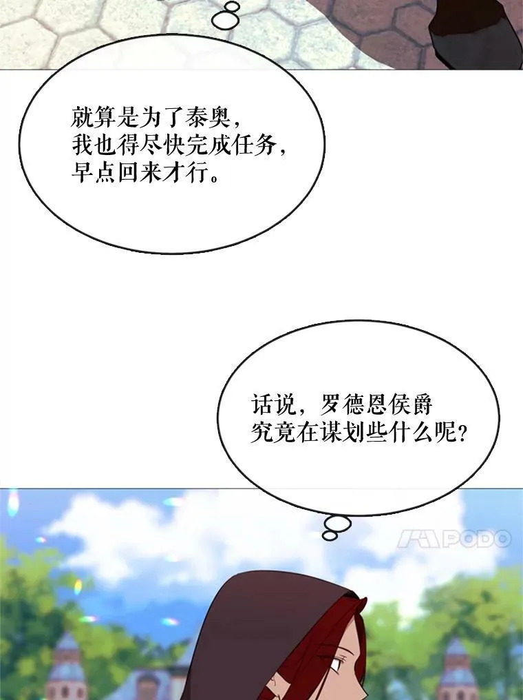 53.罢免 第54页