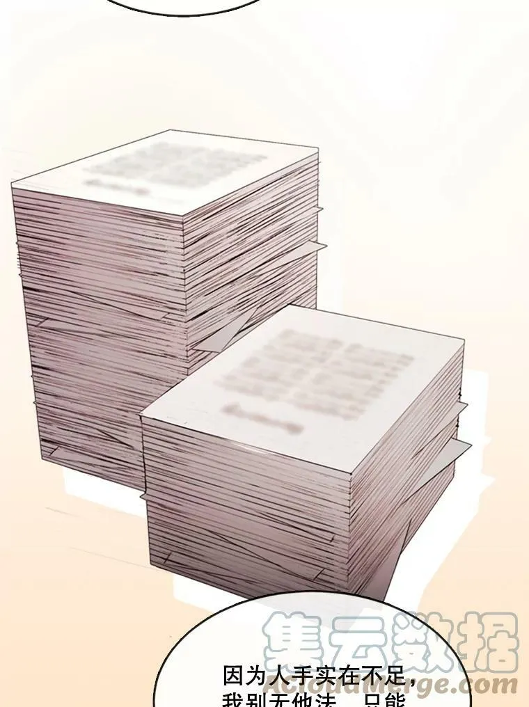 53.罢免 第58页