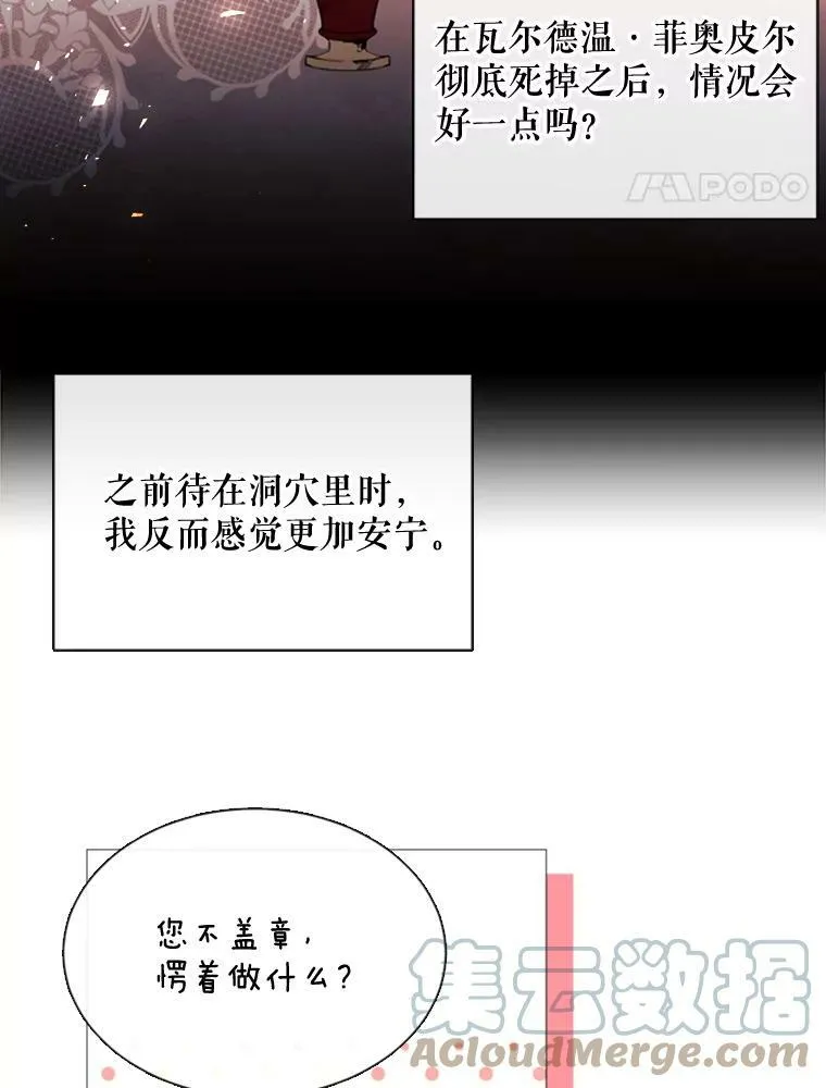 53.罢免 第61页