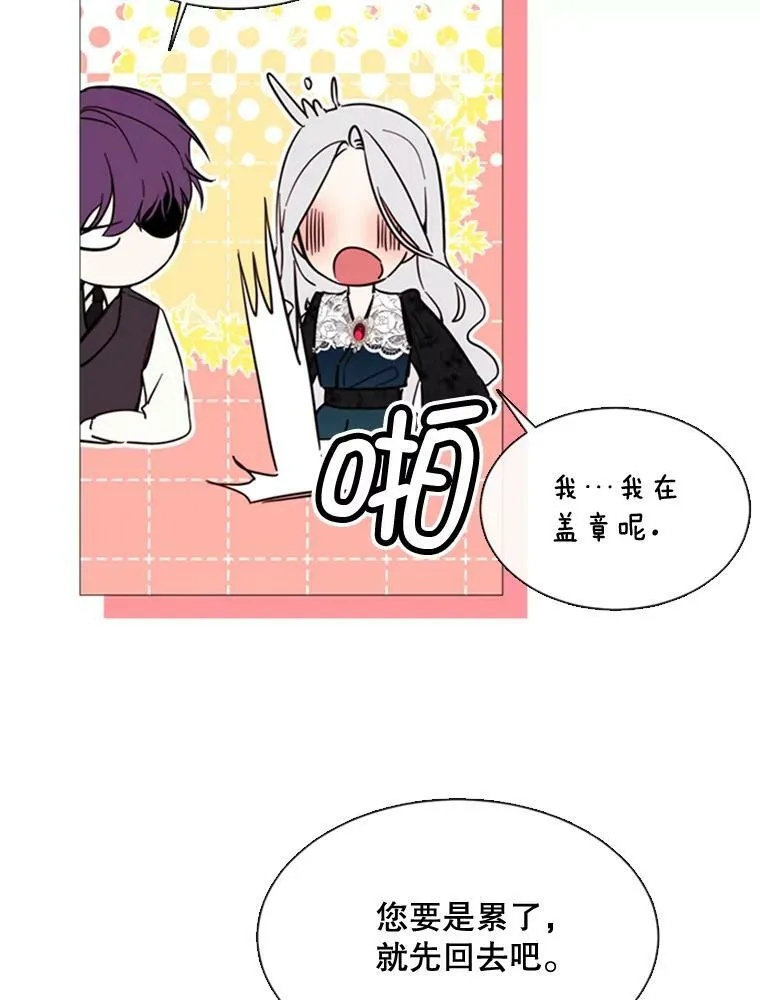 53.罢免 第62页