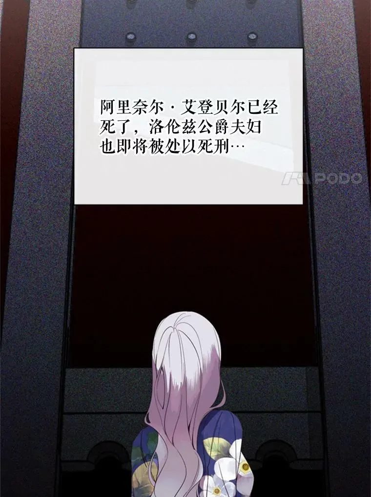 53.罢免 第77页