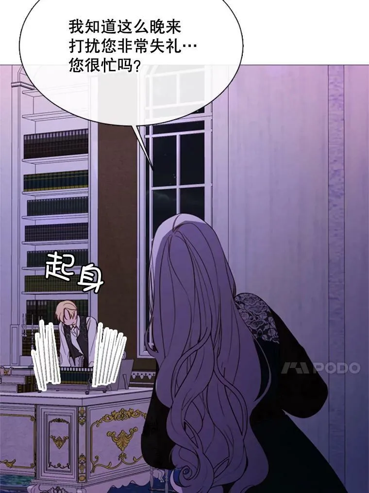 53.罢免 第83页