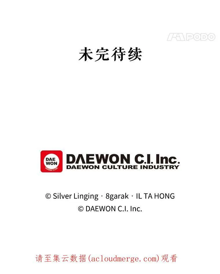 53.罢免 第90页