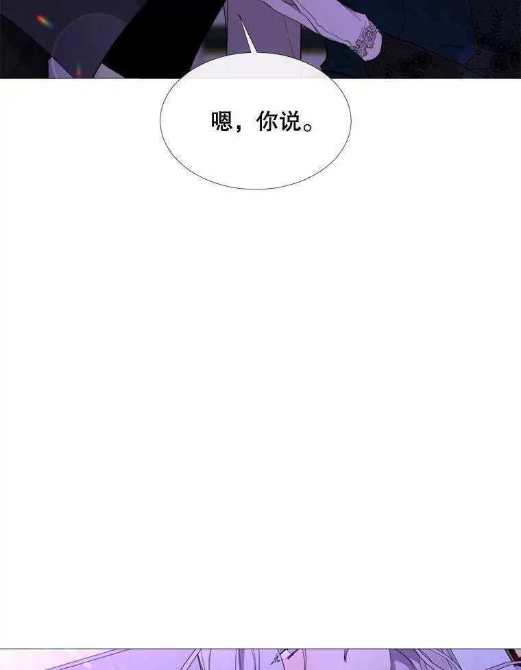 54.思念 第9页