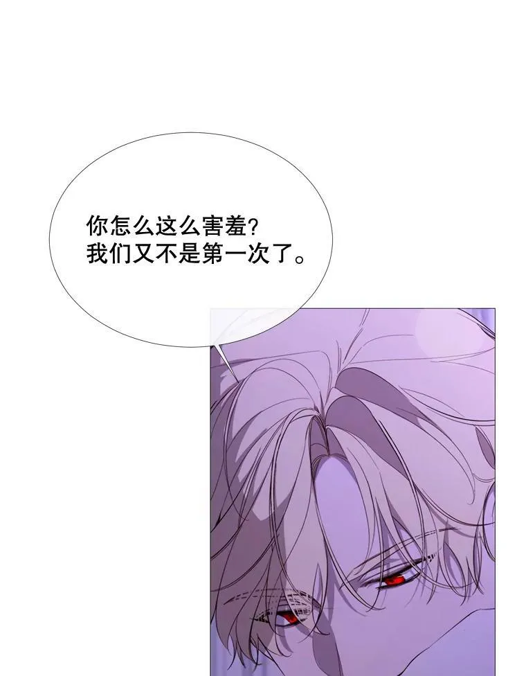 54.思念 第11页
