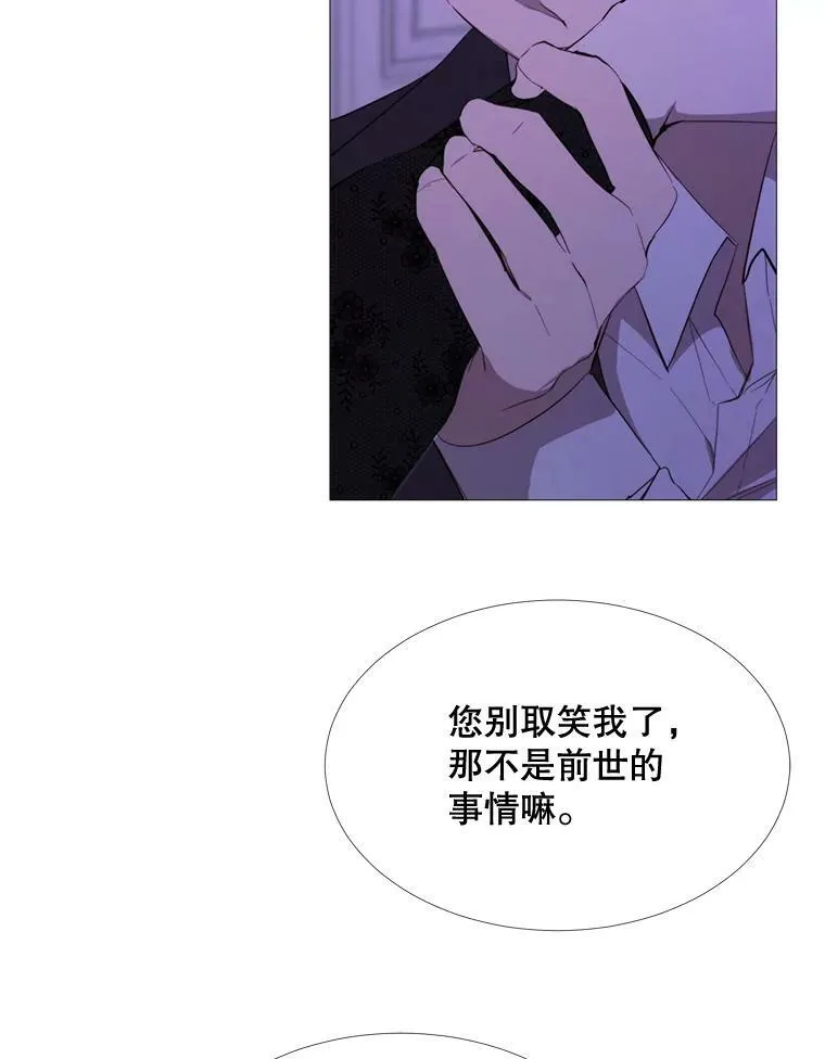 54.思念 第12页