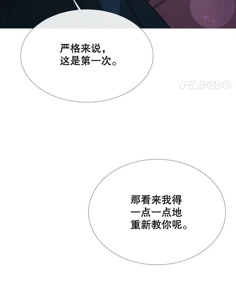54.思念 第14页